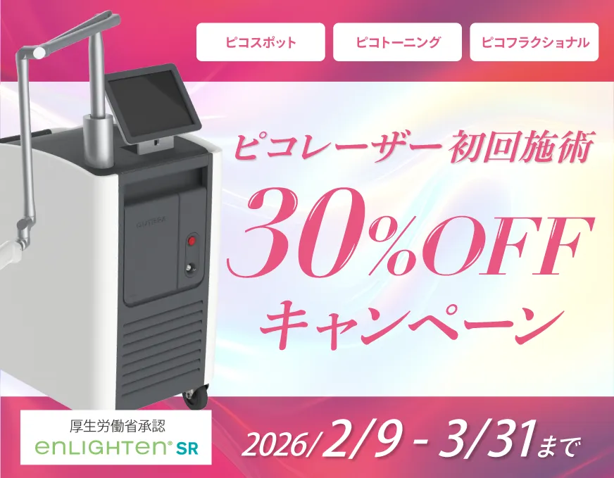 キャンペーンバナー