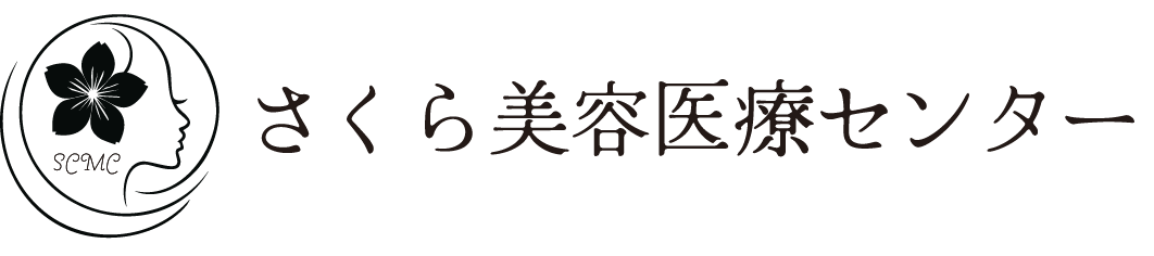 さくら美容医療センター
